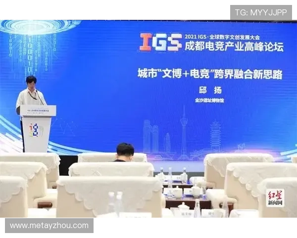 构建以电竞高校为核心的区域数字文创产业融合发展模式研讨