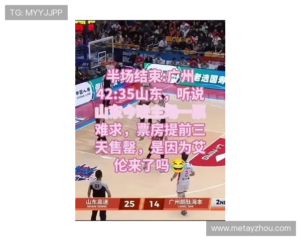 郭艾伦25+6创赛季新高 广州遭青岛四连败